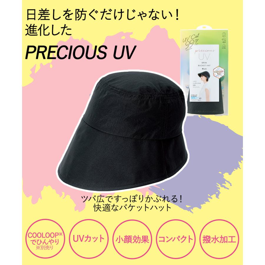 UVカット ブリムバケットハット ブラック PRECIOUS UV コジット | 帽子 