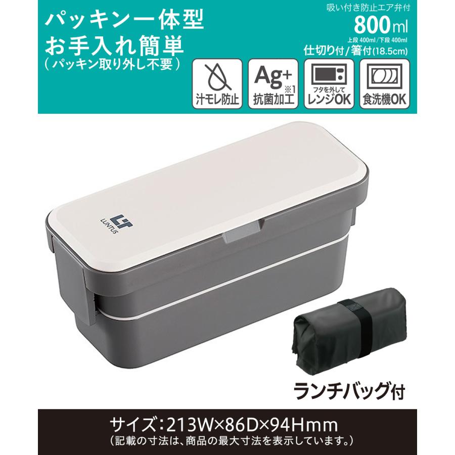 爆買 【 在庫限り 特価 】 ランチボックス 2段 アイボリー バッグ付
