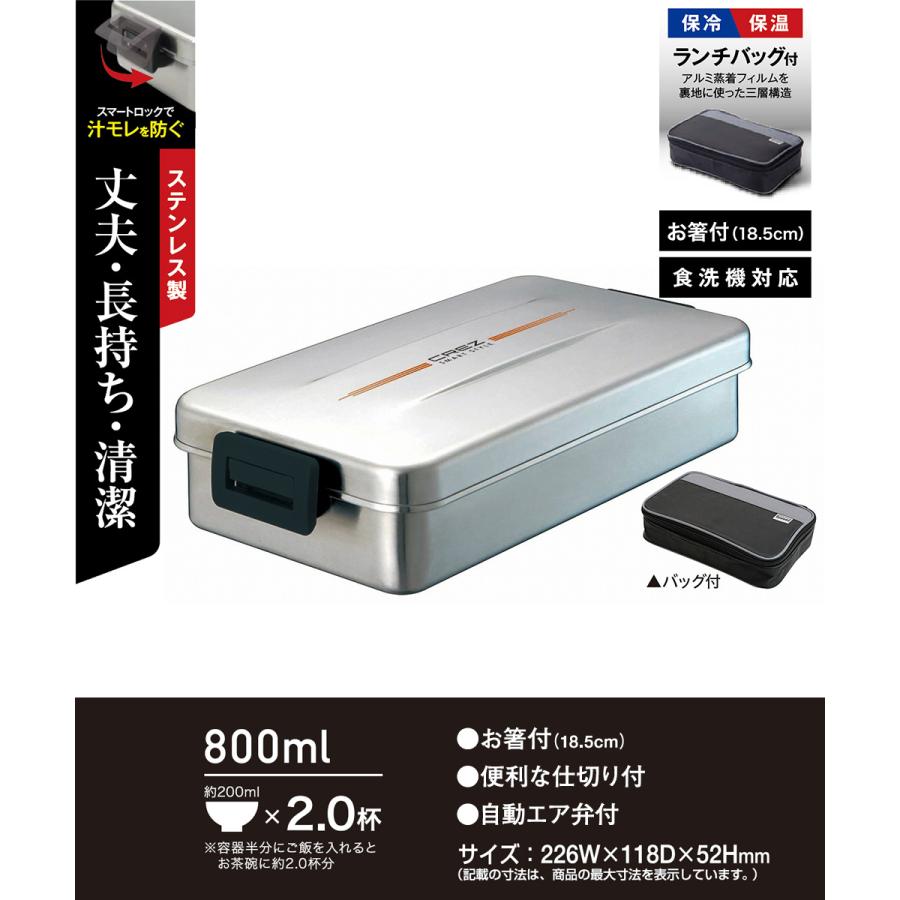 在庫限り 特価 】 ステンレス 弁当箱 ランチボックス 1段 800ml 保冷