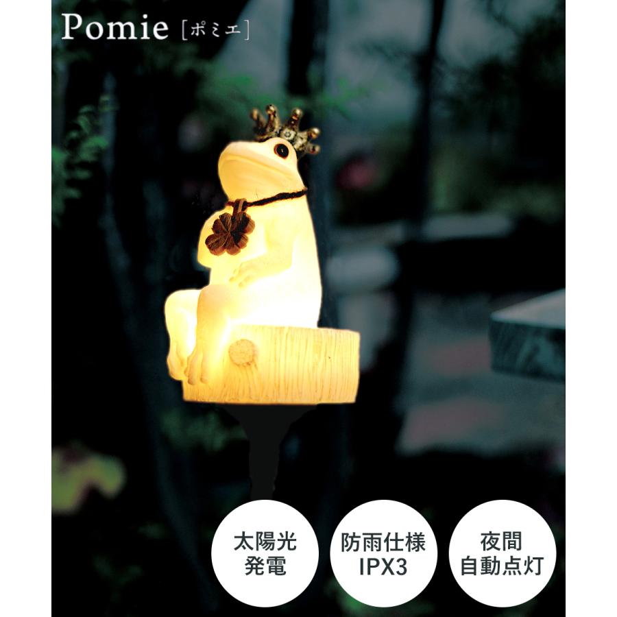 ソーラー ガーデンライト ポミエ カエル KL-10398 Pomie キシマ | 屋外