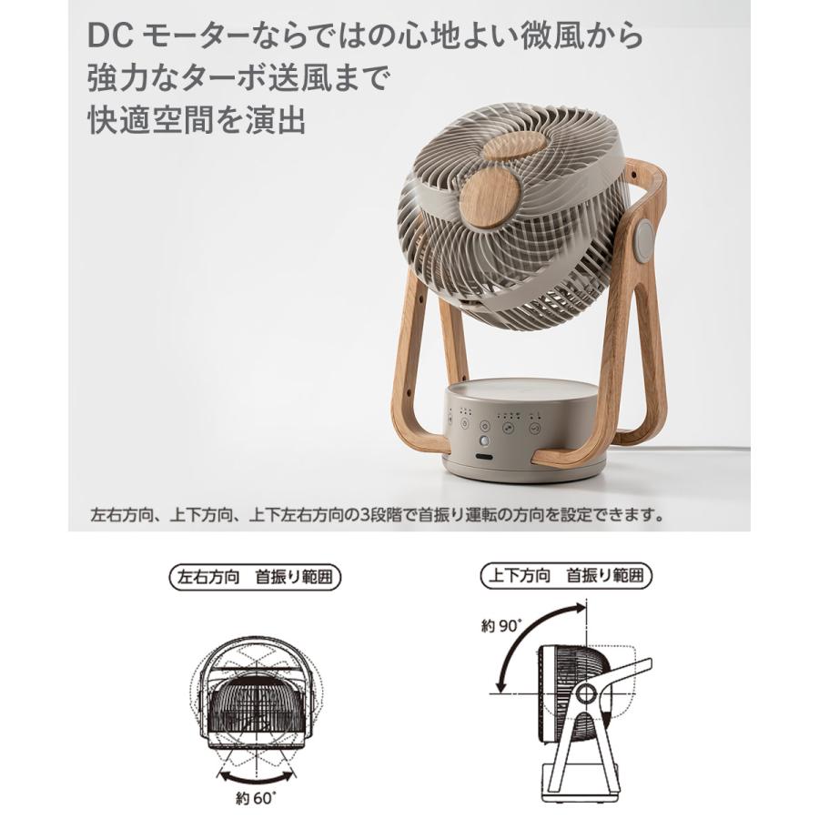 サーキュレーター dcモーター dc WOODSTYLE 節電センサー付 アイボリー