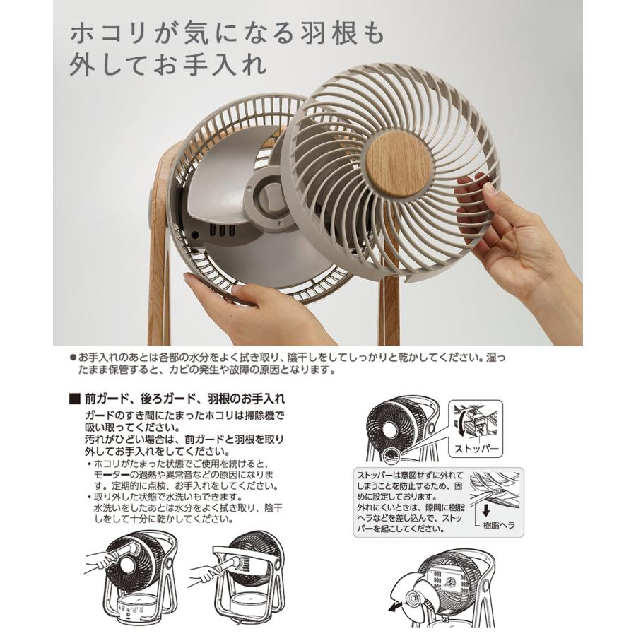 サーキュレーター dcモーター dc WOODSTYLE 節電センサー付 アイボリー