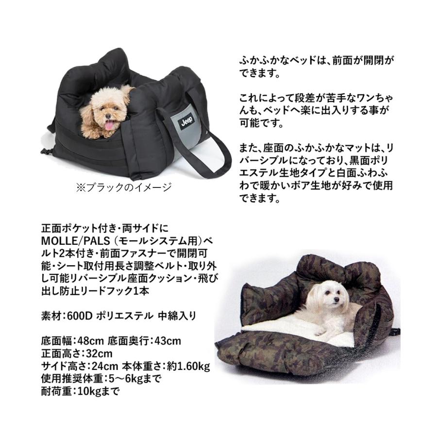 ドライブベッド ドライブ キャリー 迷彩 Jeep 3WAY JE223-121-001