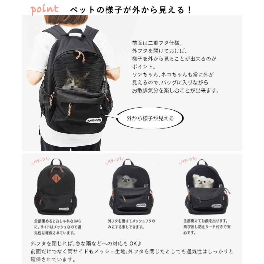 OUTDOOR PRODUCTS アウトドア ペットキャリー リュック M ブラック OD213-011-001 スリーアローズ | ペットキャリーバッグ キャリー |  | 02