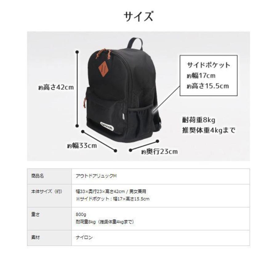 OUTDOOR PRODUCTS アウトドア ペットキャリー リュック M ブラック OD213-011-001 スリーアローズ | ペットキャリーバッグ キャリー |  | 05
