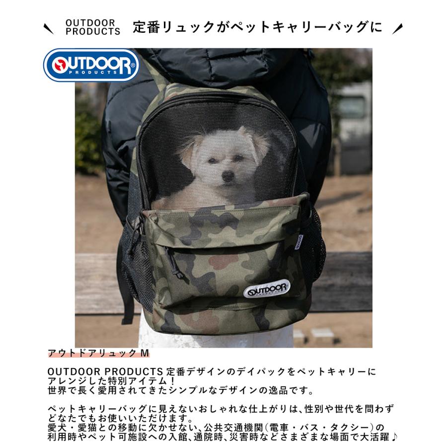 ペットキャリー リュック M 迷彩 OUTDOOR アウトドア OD213-011-001