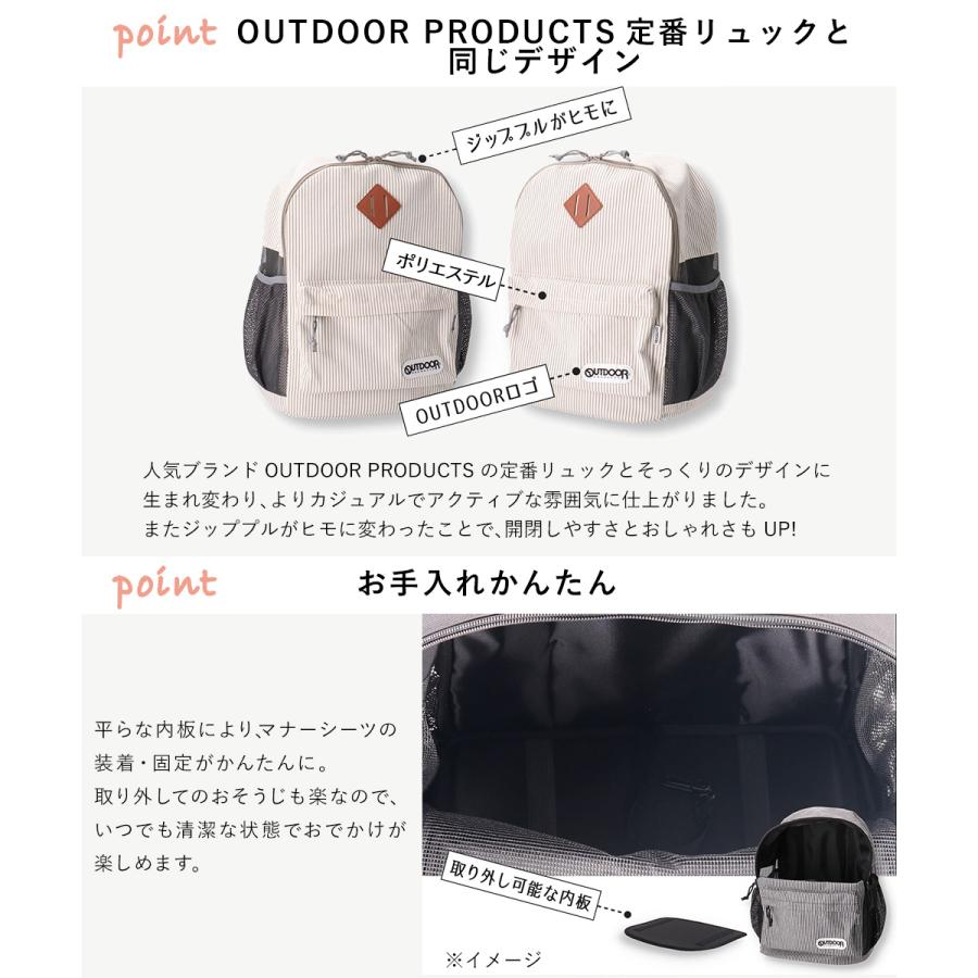 OUTDOOR PRODUCTS アウトドア ペットキャリー リュック