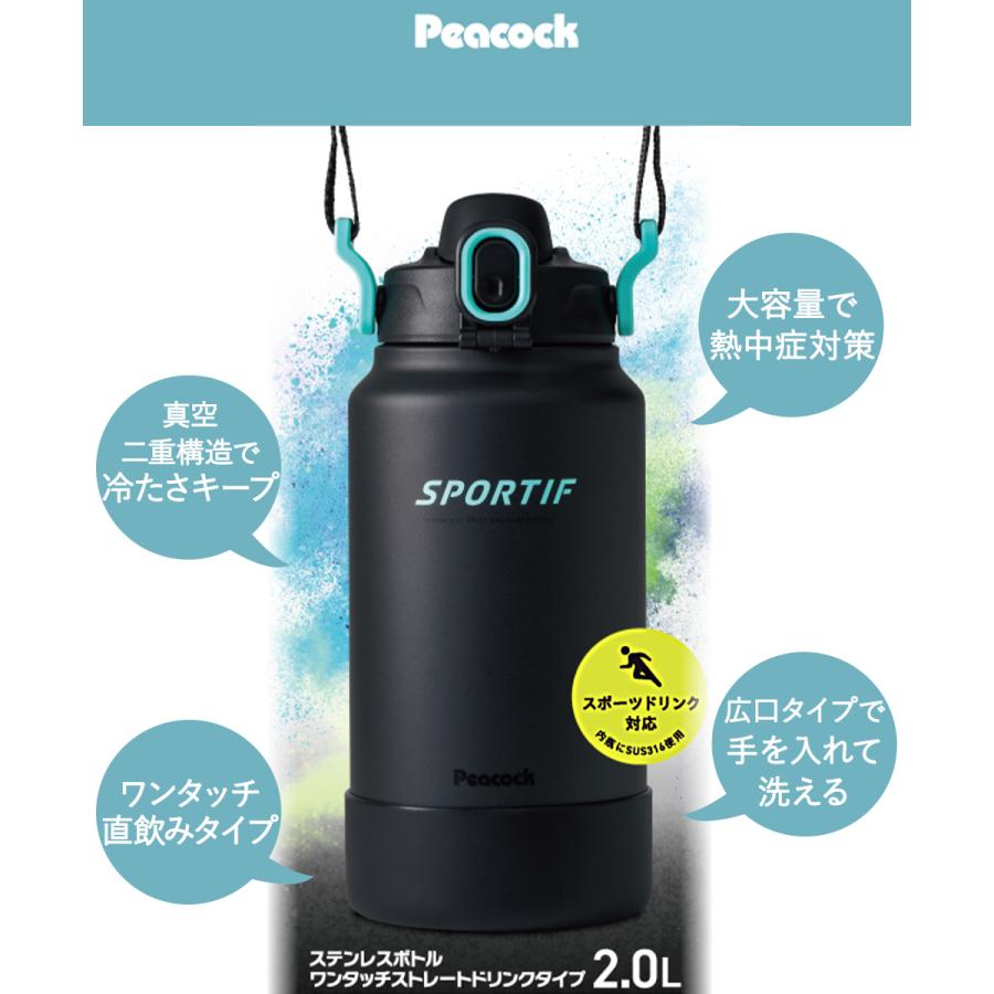 水筒 直飲み 保冷 ステンレス ボトル ワンタッチ ストレートドリンクタイプ 2L グラファイトブラック AJK-R200 ピーコック 保冷専用 | 2リットル 魔｜royal3000｜02