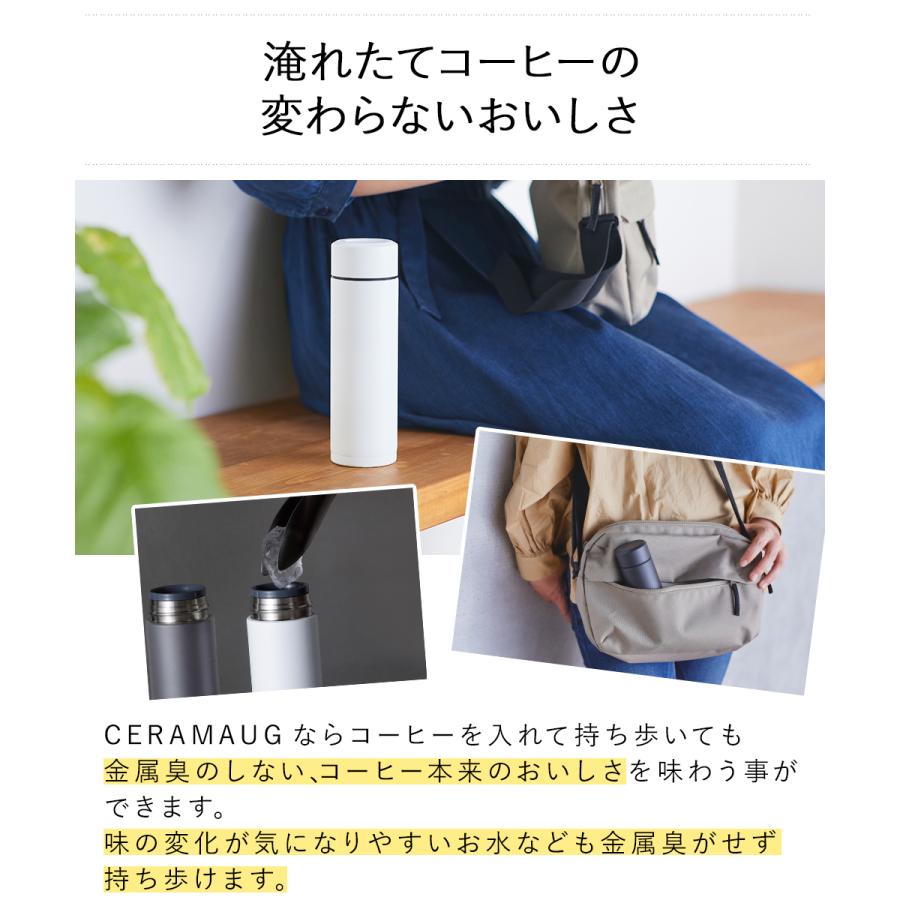 セラマグ ボトル 300ml CERAMUG 京セラ | 水筒 すいとう 保冷 保冷ボトル 蓋付き 魔法瓶 直飲み タンブラー マグボトル ステン｜royal3000｜06