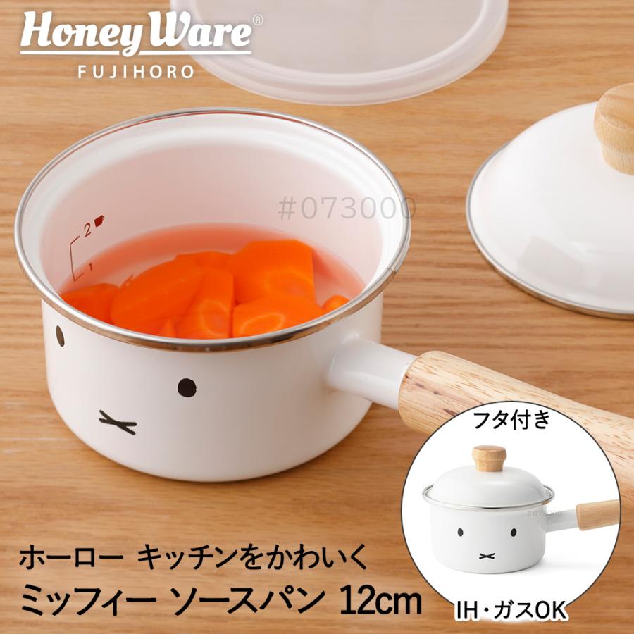 ミッフィー フェイス ソースパン 12cm 片手鍋 蓋付き ガス IH対応 MFF