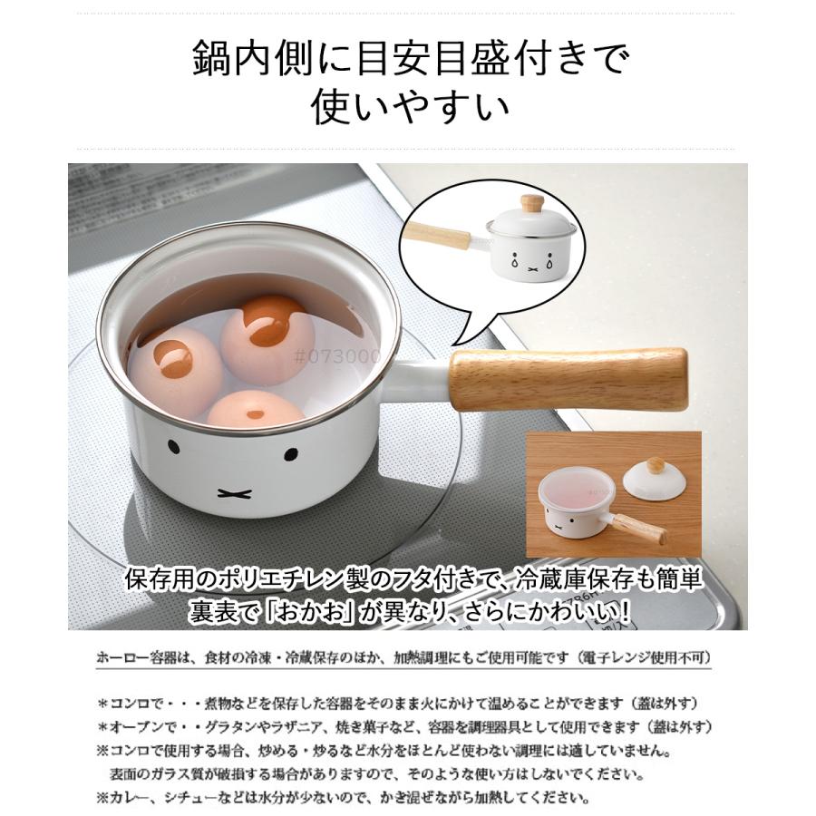ミッフィー フェイス ソースパン 12cm 片手鍋 蓋付き ガス IH対応 MFF