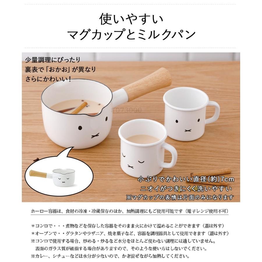 爆買 ミッフィー フェイス ミルクパン 12cm マグカップ ペア 2個