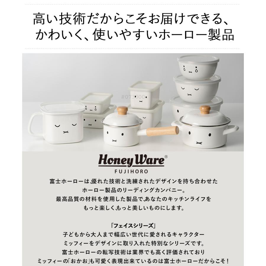 ミッフィー フェイス ミルクパン 12cm 片手鍋 MFF-12M 富士ホーロー