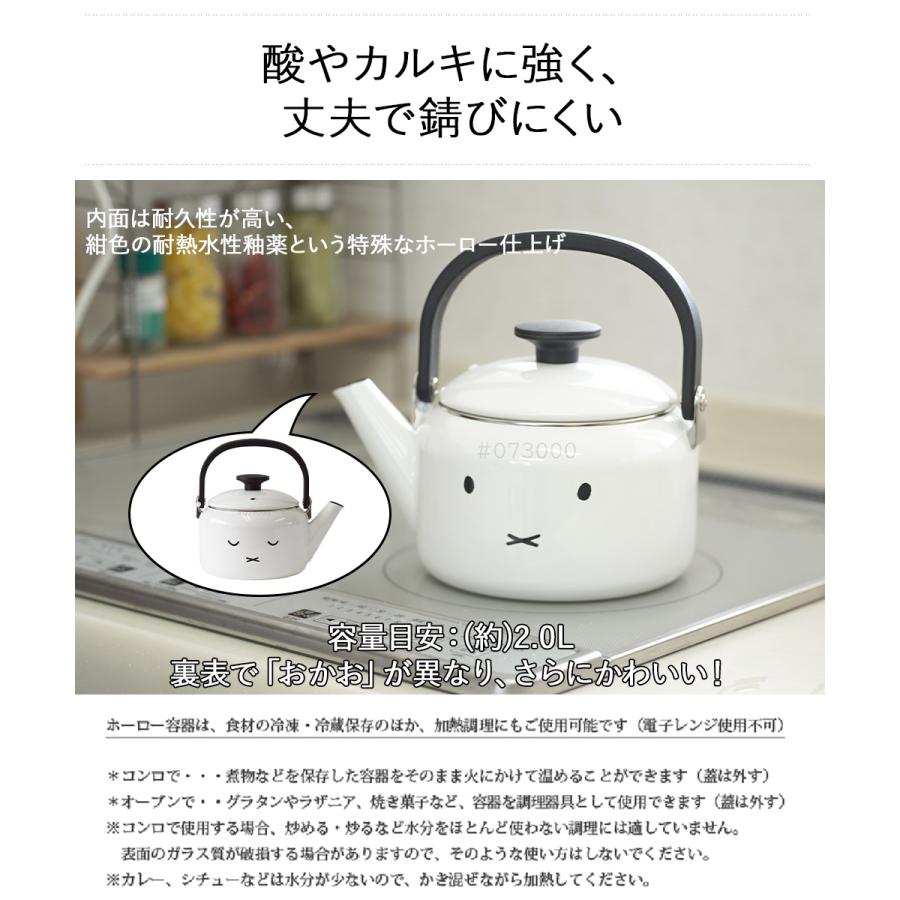 ミッフィー フェイス ケトル やかん 2L ガス IH対応 MFF-2.0K 富士