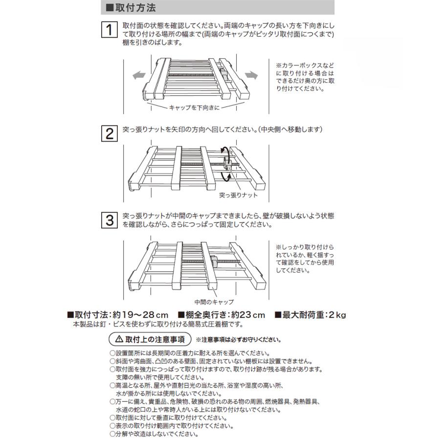 突っ張り すき間棚 幅19~28cm 奥行23cm W-L ブラック SMR-23B 平安伸銅 隙間収納 | すき間収納 すき間 隙間 収納 突っ張り棒 突っ張 |  | 03