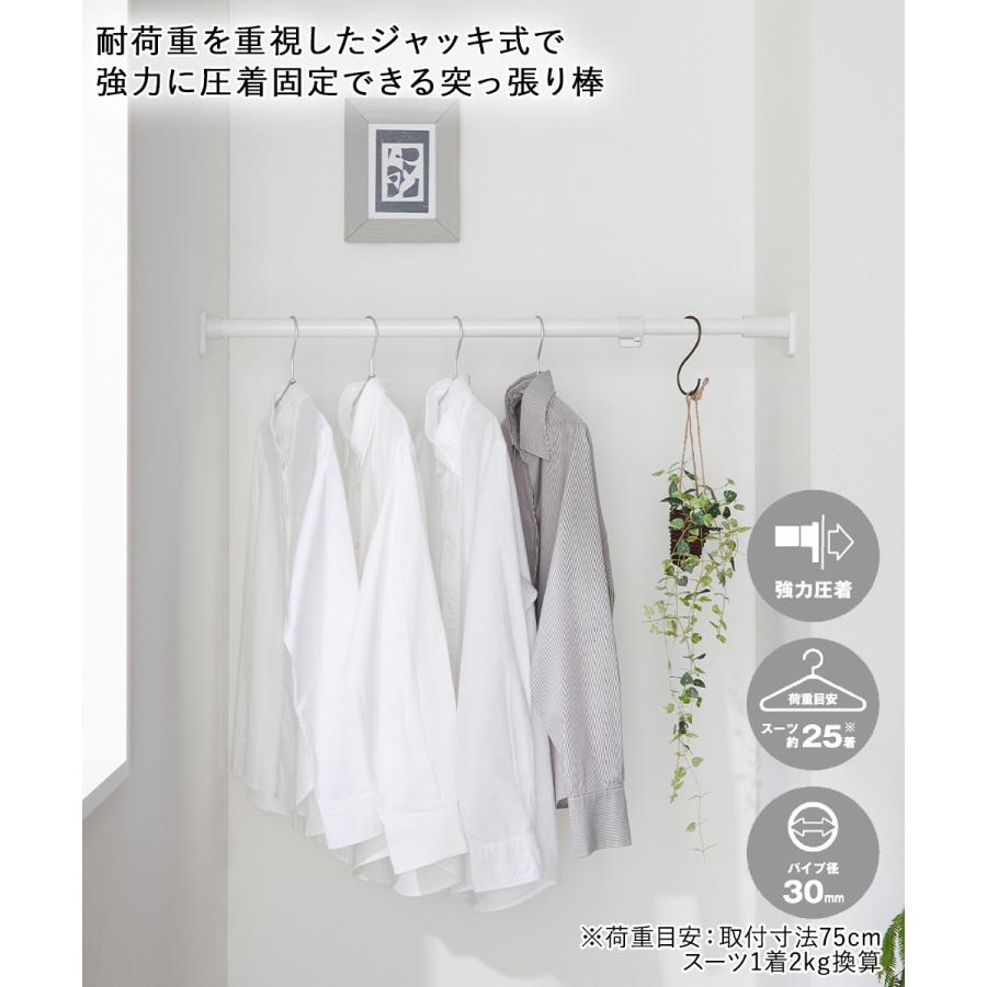突っ張り棒 強力 ジャッキ式 耐荷重50~30Kg Mサイズ ホワイト RTJ-M