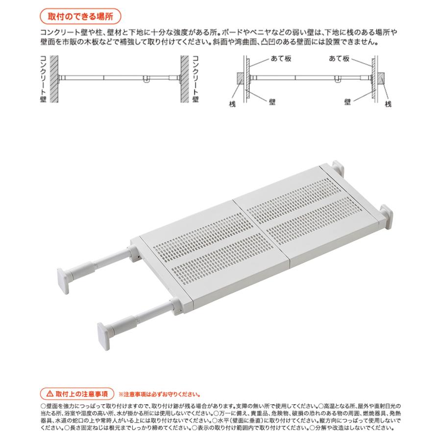 突っ張り棚 強力 メッシュ 耐荷重50~30Kg Mサイズ ホワイト TDR-M 平安伸銅 | つっぱり棚 超強力 伸縮 キッチン トイレ 隙間収納 すきま すき間 収納棚 グッズ |  | 03