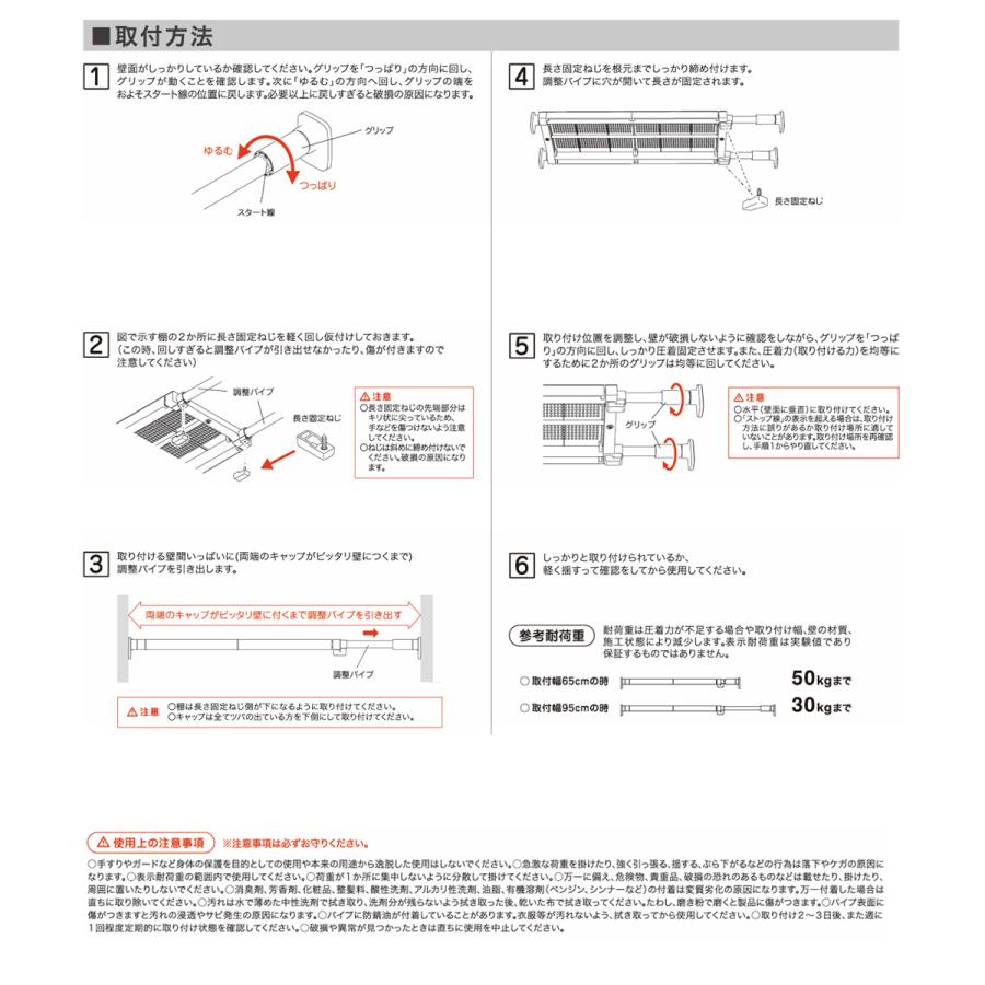 突っ張り棚 強力 メッシュ 耐荷重50~30Kg Mサイズ ホワイト TDR-M 平安伸銅 | つっぱり棚 超強力 伸縮 キッチン トイレ 隙間収納 すきま すき間 収納棚 グッズ |  | 04