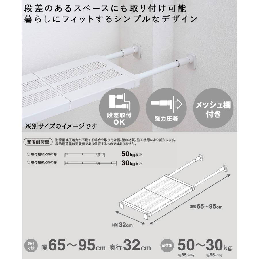 突っ張り棚 強力 ワイドメッシュ 耐荷重50~30Kg Mサイズ ホワイト TDW-M 平安伸銅 | つっぱり棚 超強力 伸縮 キッチン トイレ 隙間収納 すきま すき間 収納棚 |  | 02