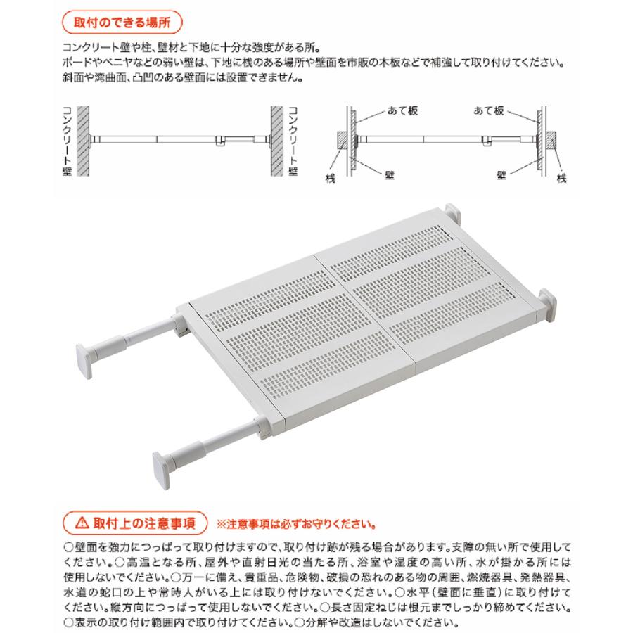 突っ張り棚 強力 ワイドメッシュ 耐荷重50~30Kg Mサイズ ホワイト TDW-M 平安伸銅 | つっぱり棚 超強力 伸縮 キッチン トイレ 隙間収納 すきま すき間 収納棚 |  | 03
