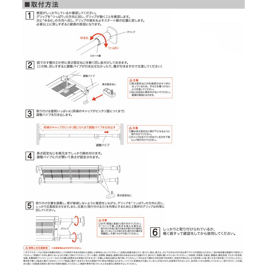 突っ張り棚 強力 ワイドメッシュ 耐荷重50~30Kg Mサイズ ホワイト TDW-M 平安伸銅 | つっぱり棚 超強力 伸縮 キッチン トイレ 隙間収納 すきま すき間 収納棚 |  | 04