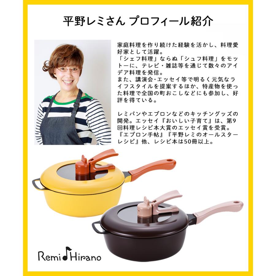 新型 レミパン 24cm 深型フライパン IH対応 片手鍋 ガラス窓付 蓋 Remi