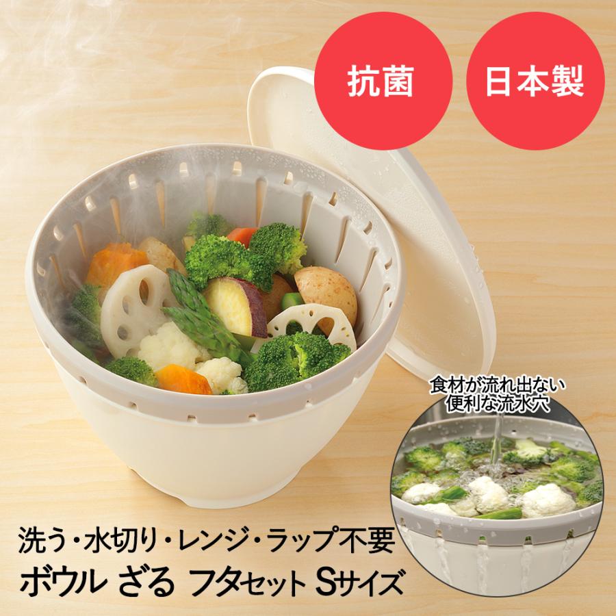 ボール コランダー セット Sサイズ LIBERALISTA ボルコラ 日本製 リス