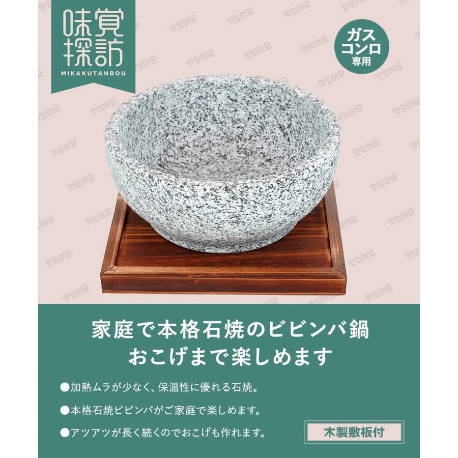 石鍋　23cm×7cm 韓国 408930.jpg