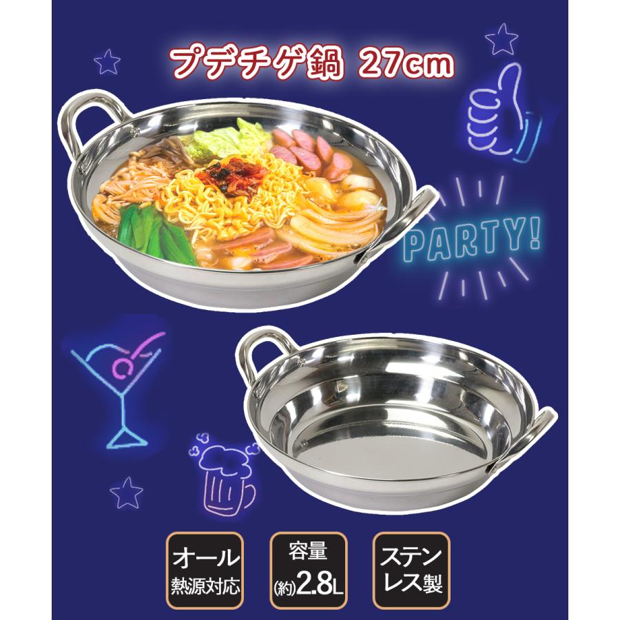 韓味家 ステンレス製 プデチゲ鍋 27cm HC-77 パール金属 | 韓国料理