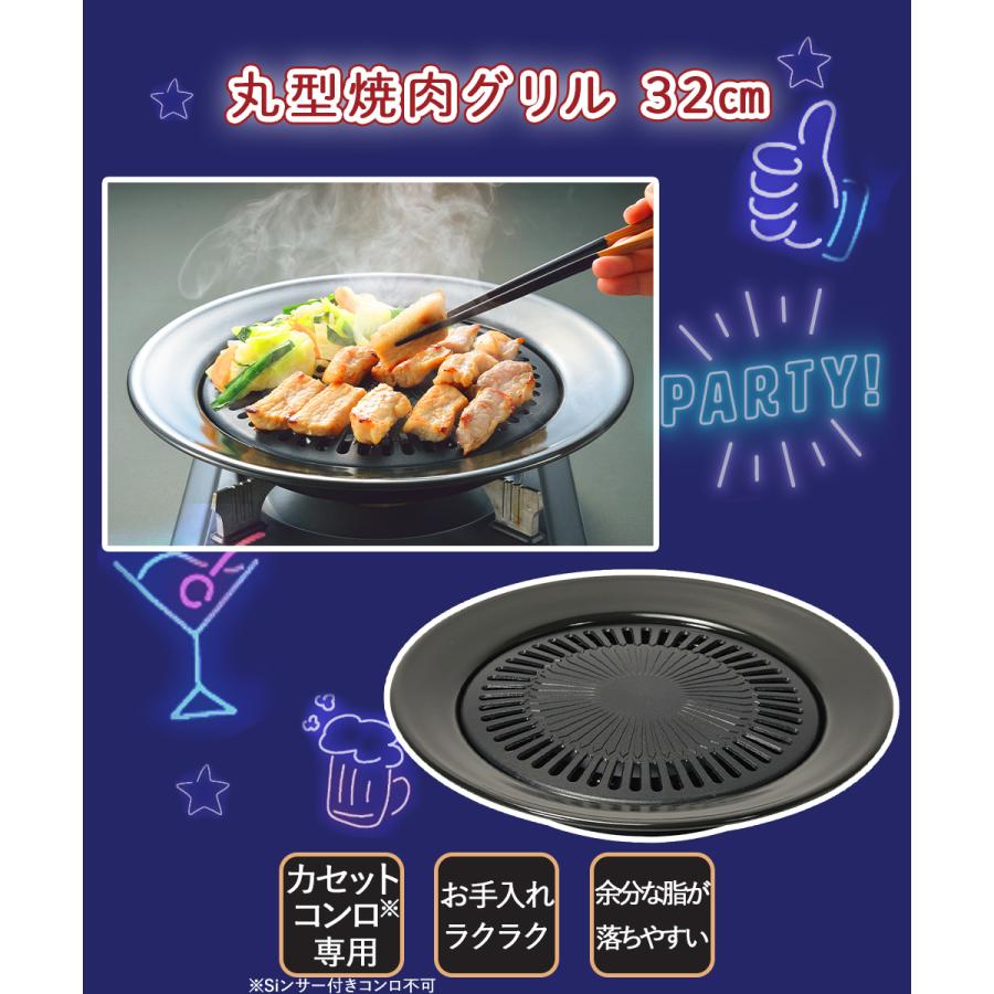 爆買 韓国 焼肉プレート 32cm 丸型 カセットコンロ 専用 ふっ素樹脂