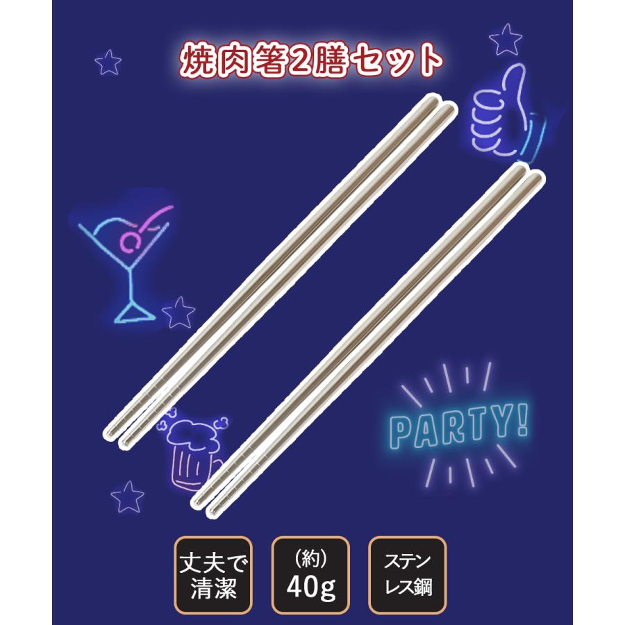 韓味家 ステンレス製 焼肉箸 2膳 セット HC-90 パール金属 | 韓国料理