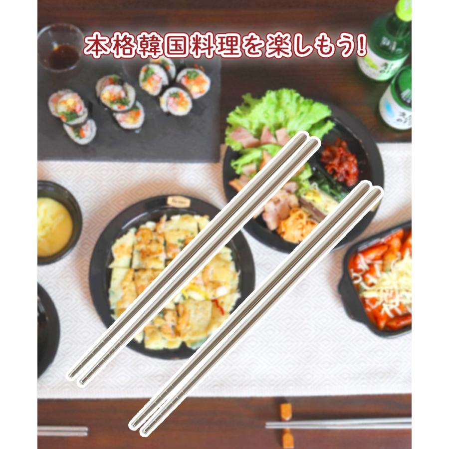 韓味家 ステンレス製 焼肉箸 2膳 セット HC-90 パール金属 | 韓国料理