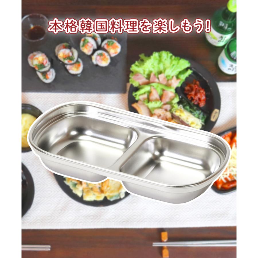 韓味家 ステンレス製 仕切り皿 (2連) HC-94 パール金属 | 韓国料理 皿 
