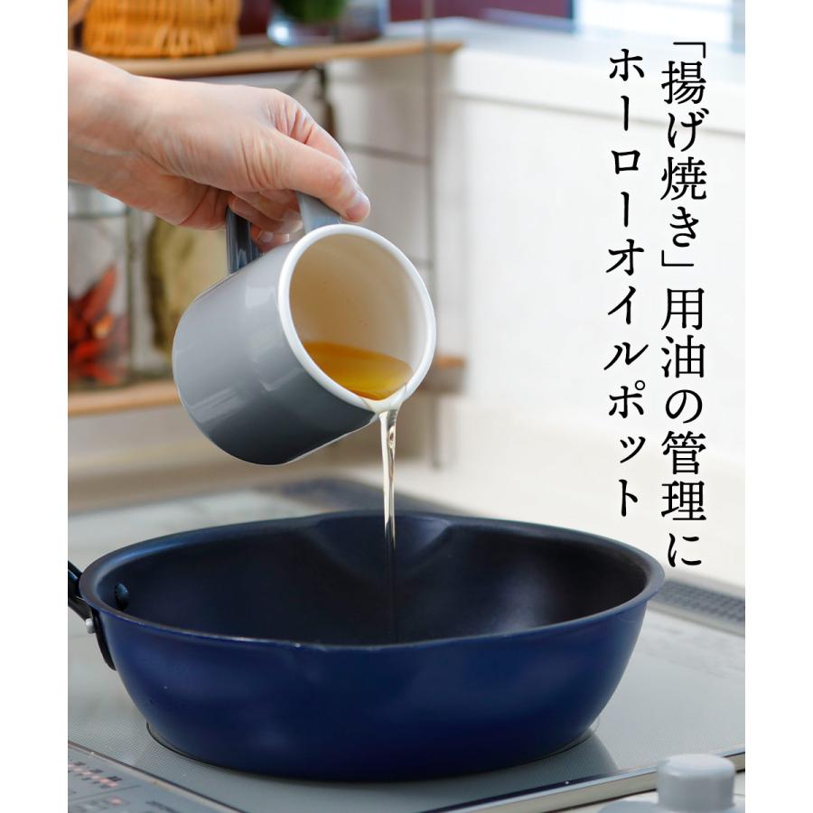 富士ホーロー ホーロー ミニ オイルポット 350ml Filto | 油入れ 