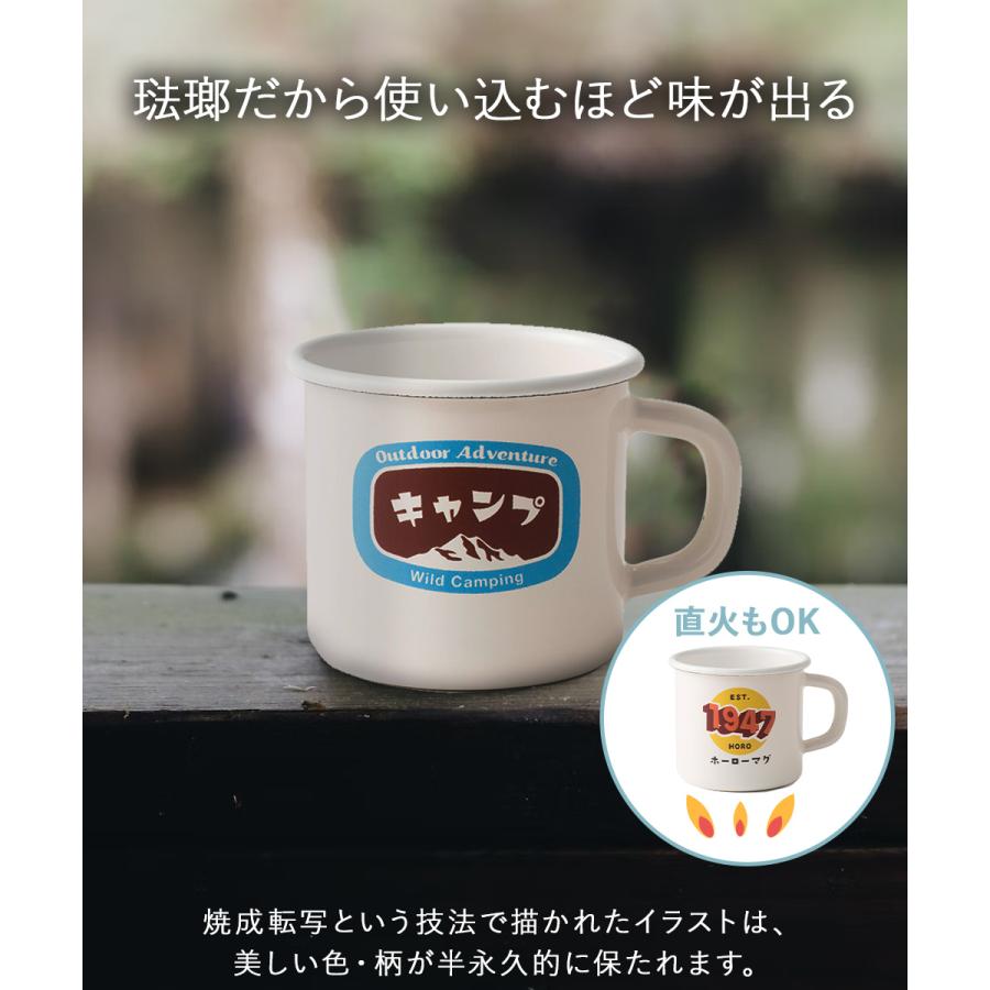 ホーロー　キャンプ　アウトドア食器　未使用 ホーロー レトロマグ 7cm | レトロ 琺瑯 キャンプ アウトドア