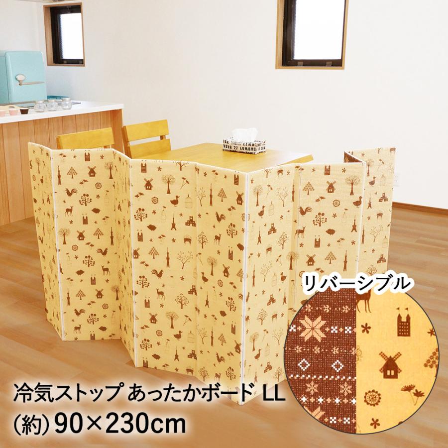 アウトレット 冷気ストップ あったかボード LL ブラウン ベージュ 90×230cm U-Q670 ユーザー | 寒さ対策 窓 あったかグッズ 足 足元 パネル 断熱ボード（Yahoo!・ロイヤル通販）