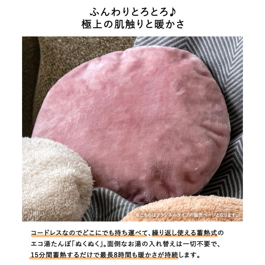 湯たんぽ 充電式 蓄熱 コードレス ぬくぬく フランネル EWT-2162