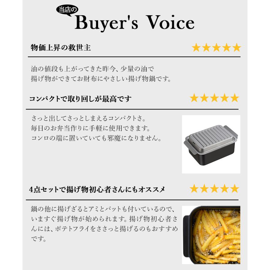 IH対応 角型揚げ鍋 ワイド & 角型 揚げざる セット ポコフリット IH対応 角型揚げ鍋 ワイド & 角型 揚げざる セット ポコフリット