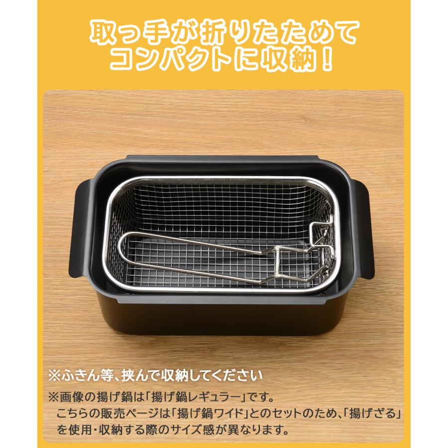 IH対応 角型揚げ鍋 ワイド 温度計付き & 角型 揚げざる セット