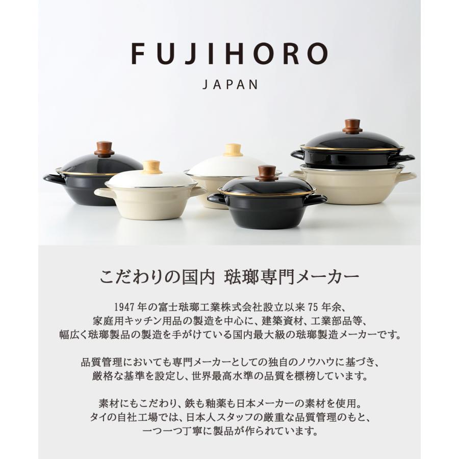 土鍋 ホーロー鍋 20cm HD-20 IH対応 富士ホーロー | 両手鍋 鍋 土鍋 ホーロー鍋 20cm HD-20 IH対応 富士ホーロー | 両手鍋 鍋