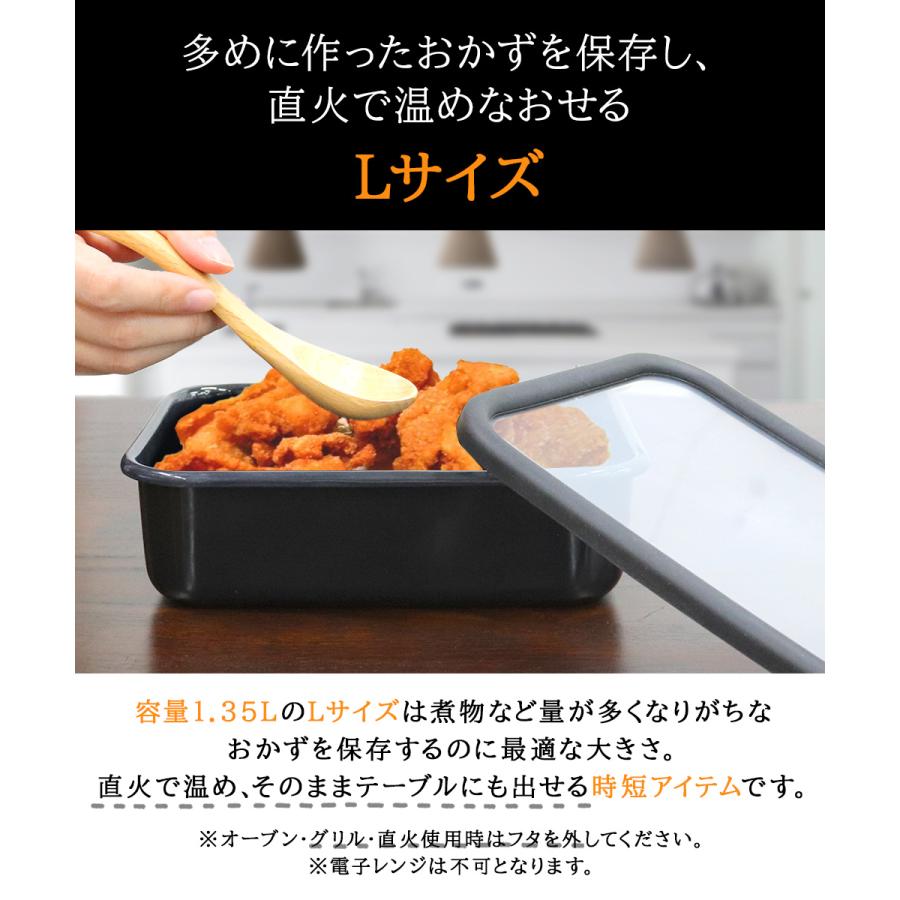 エンブレム付き黒レザー保存容器 抗菌琺瑯 ブラック 保存容器 1.35L HANAKO | フタ お洒落 黒 浅型 L 大