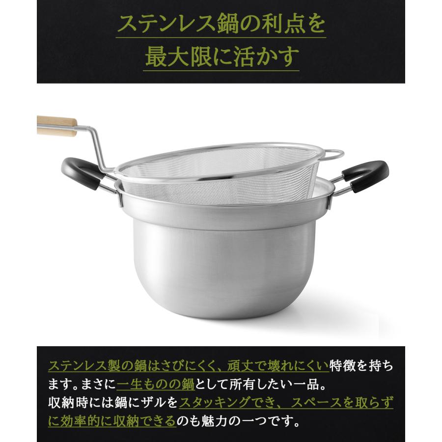 木柄 ザル付 鍋セット 22cm ダンチュウ DA-36 和平フレイズ 木柄 ザル付 鍋セット 22cm ダンチュウ DA-36 和平フレイズ