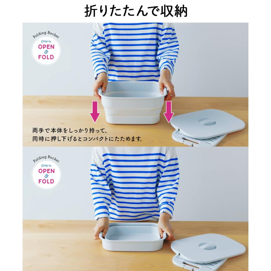 折りたためる つけ置き洗いバケツ 7L I-617 洗濯板 ふた付き 伊勢藤