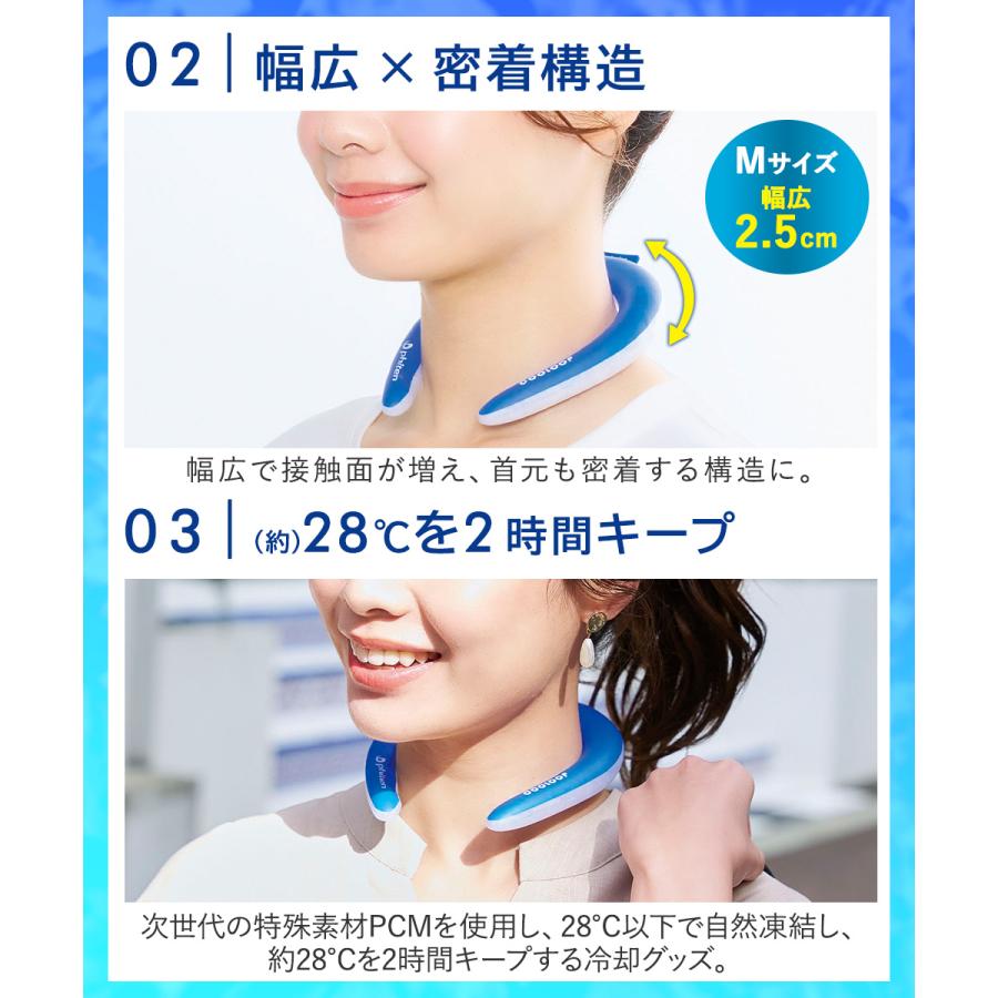 未開封　クールリング クールバンド ネッククーラー アイスネックリング M 4個セット クールリング Mサイズ ネッククーラー クールネック