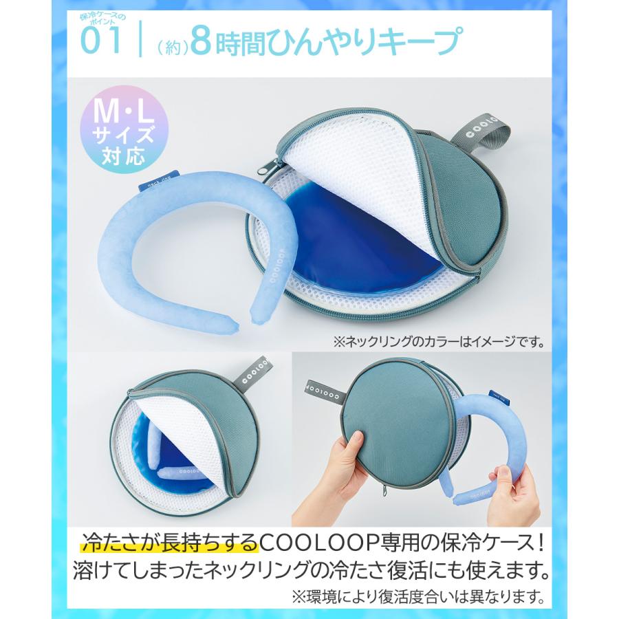 COOLOOP × phiten クーループ ネックリング Lサイズ 保冷ケースex セット 保冷剤付 コジット | アイスネックバンド アイスネッククーラー 暑さ対｜royal3000｜08