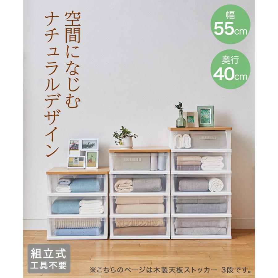 木製天板ストッカー550 組立式 3段 メープル | 天馬 幅55x奥40x高さ