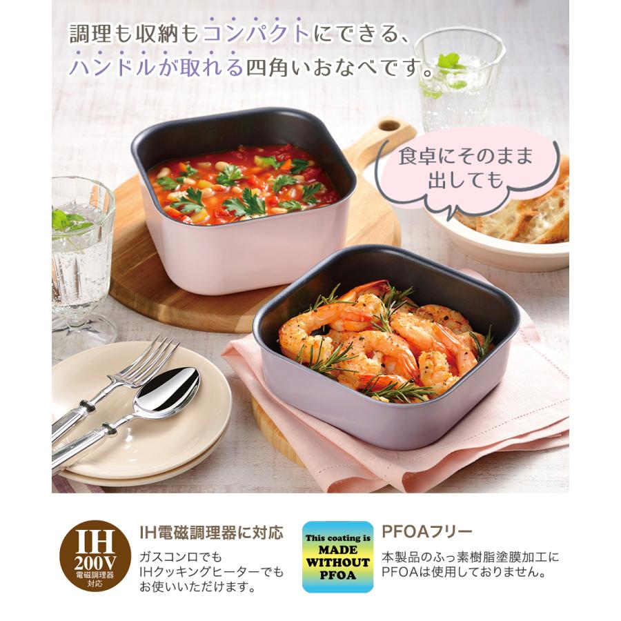 和平フレイズ レクトメイト 着脱角型鍋16cm 4点セット RB-3104
