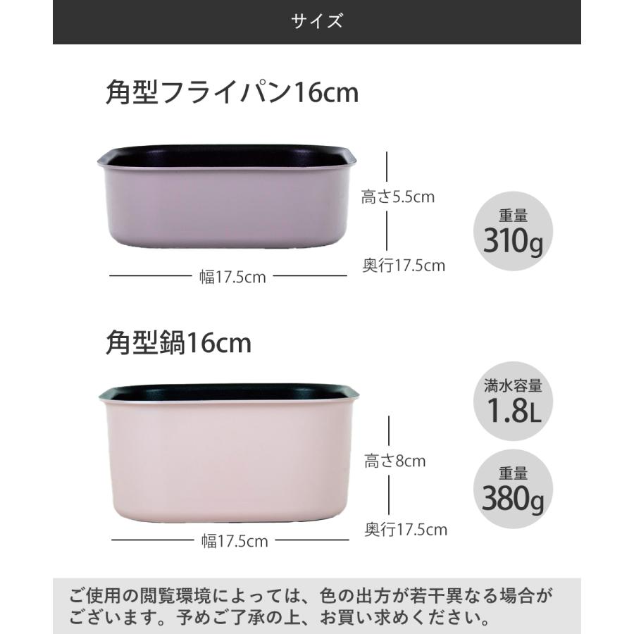 和平フレイズ レクトメイト 着脱角型鍋16cm 4点セット RB-3104