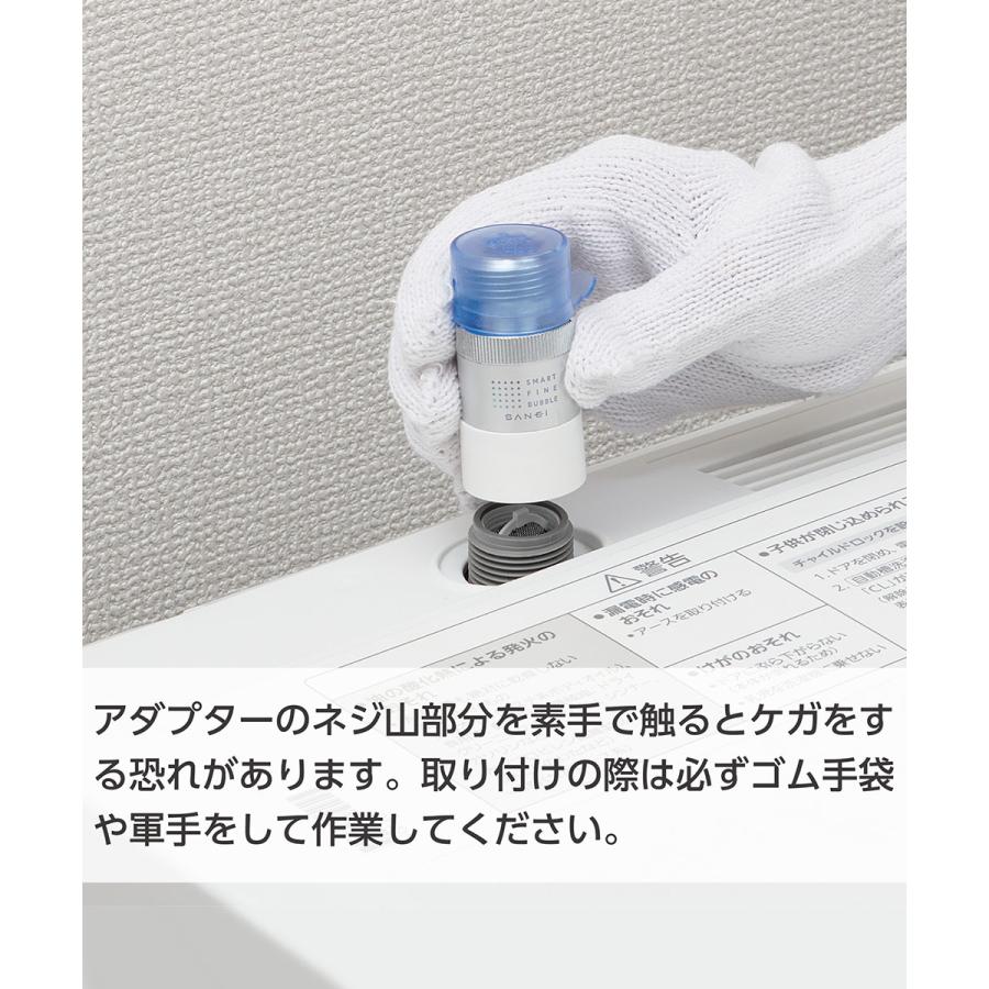 SANEI 洗濯機用アダプター 日本製 PM101-20 | ウルトラファインバブル