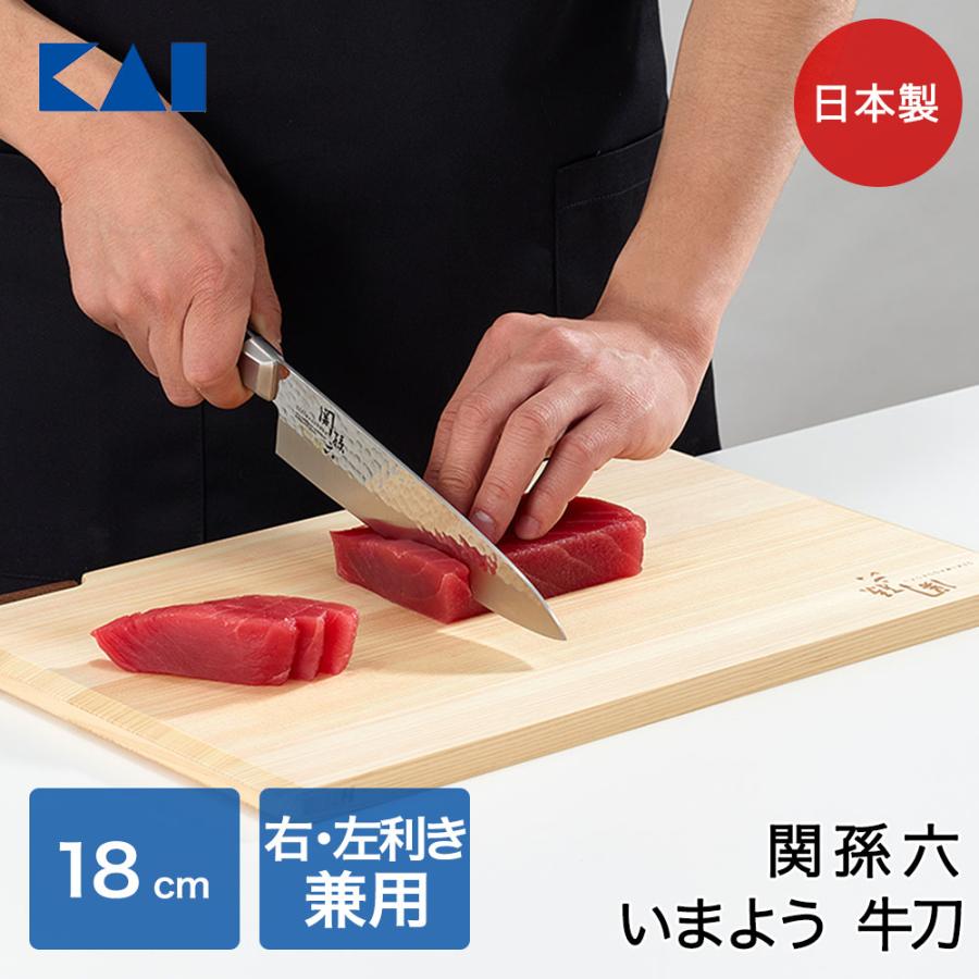 関孫六 いまよう 牛刀 180mm AB5459 貝印 日本製 | 包丁 ほうちょう